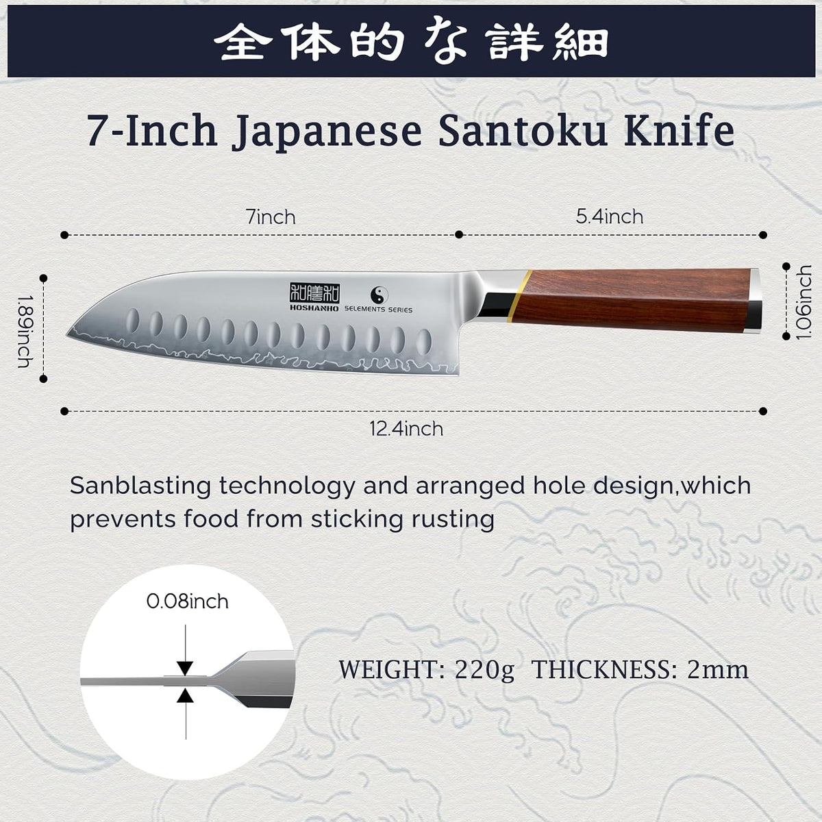 HOSHANHO Santoku Knife 7", Razor Sharp Kitchen Knife with Rosewood Handle